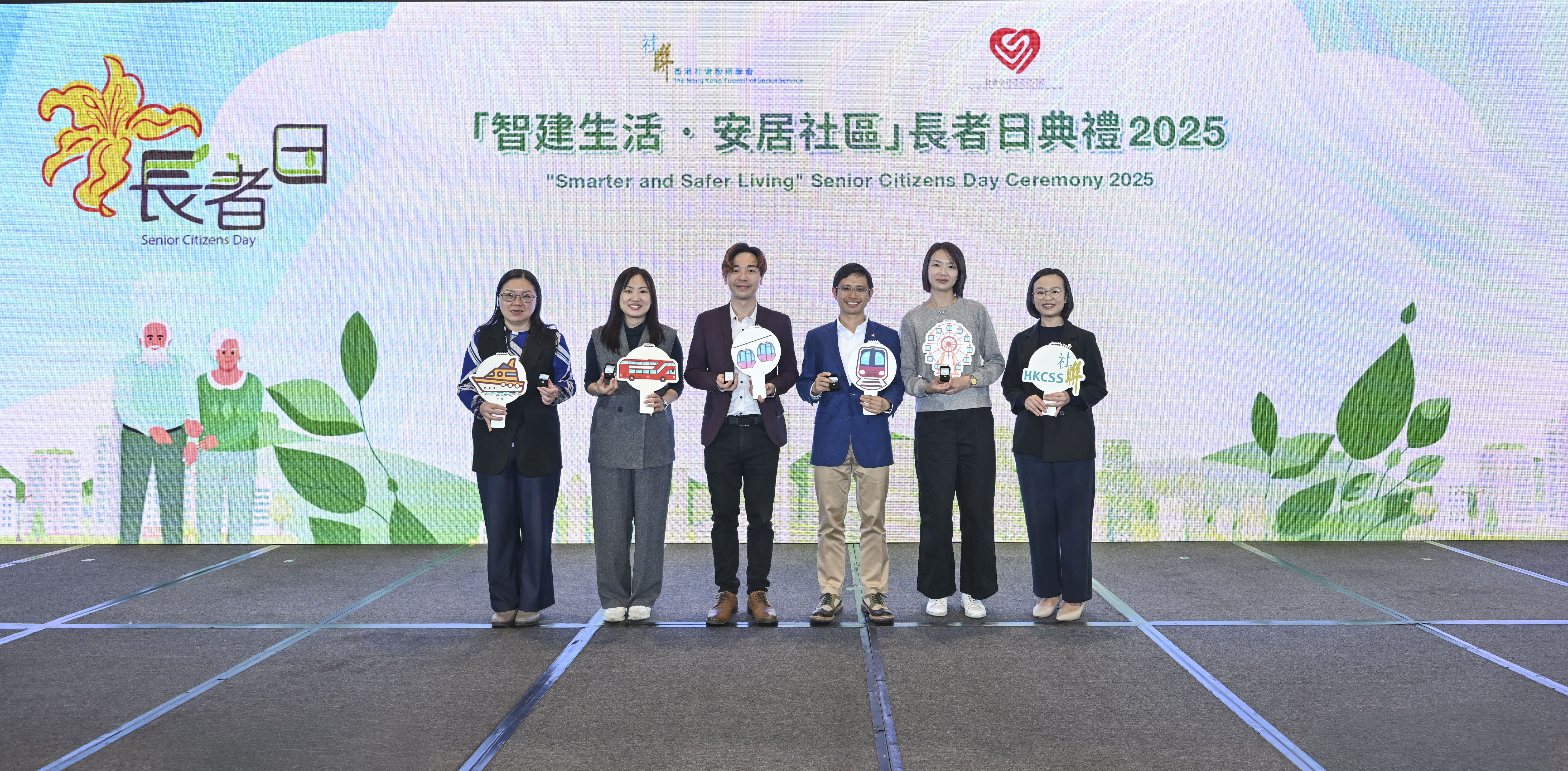 「智建生活 • 安居社區」長者日典禮 推動智能家居科技融入長者生活